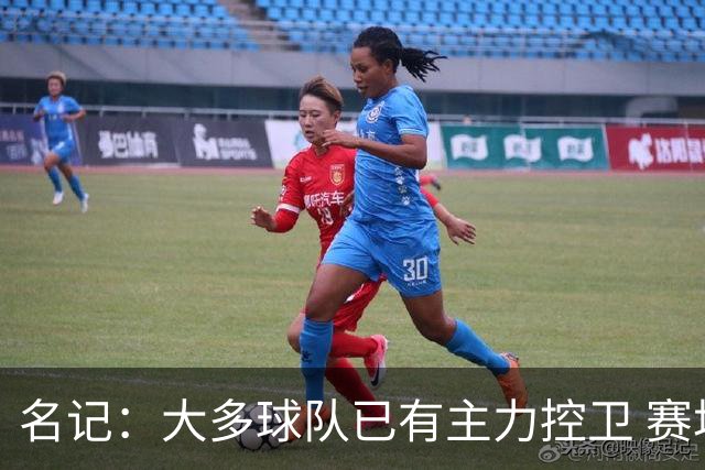 名记：大多球队已有主力控卫 赛场内外麻烦不断的莫兰特行情很差