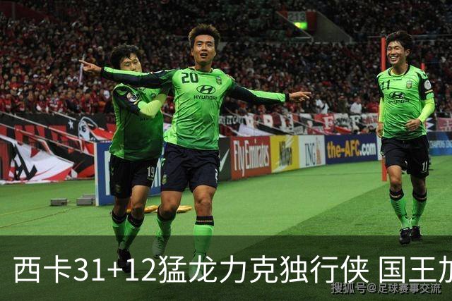 西卡31+12猛龙力克独行侠 国王加时险胜开拓者